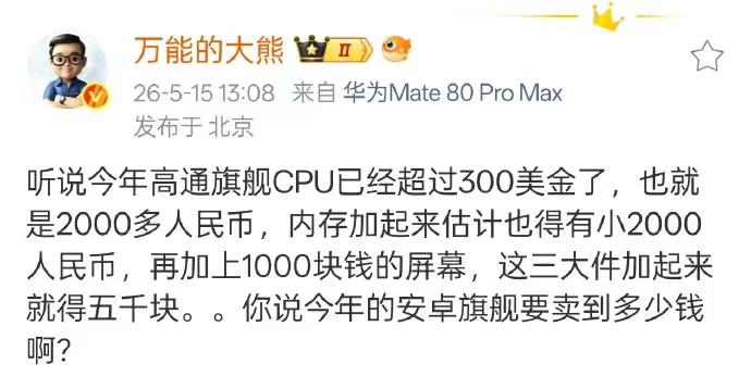 均价多少算高端手机?均价4000到5000算是高端手机了，区分手机高低档，看芯片