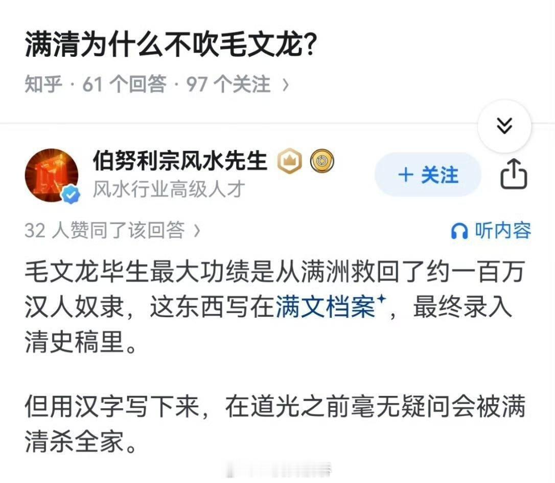 看到第一个回答，我还在想怎么有人敢拿满文老档吹毛大帅，满文老档里那个毛大帅几百人
