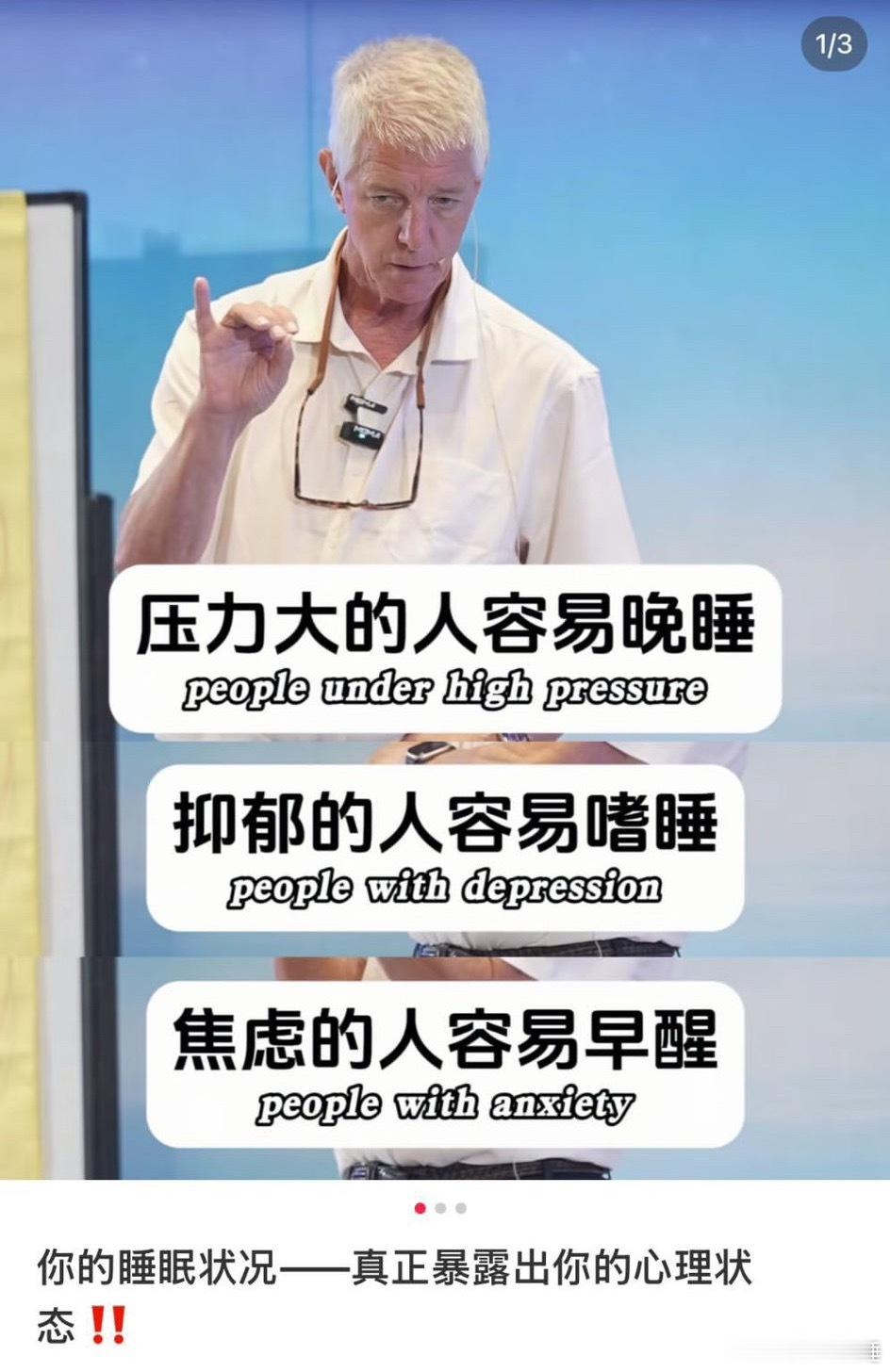 今日份的小破梗，是一个睡眠梗