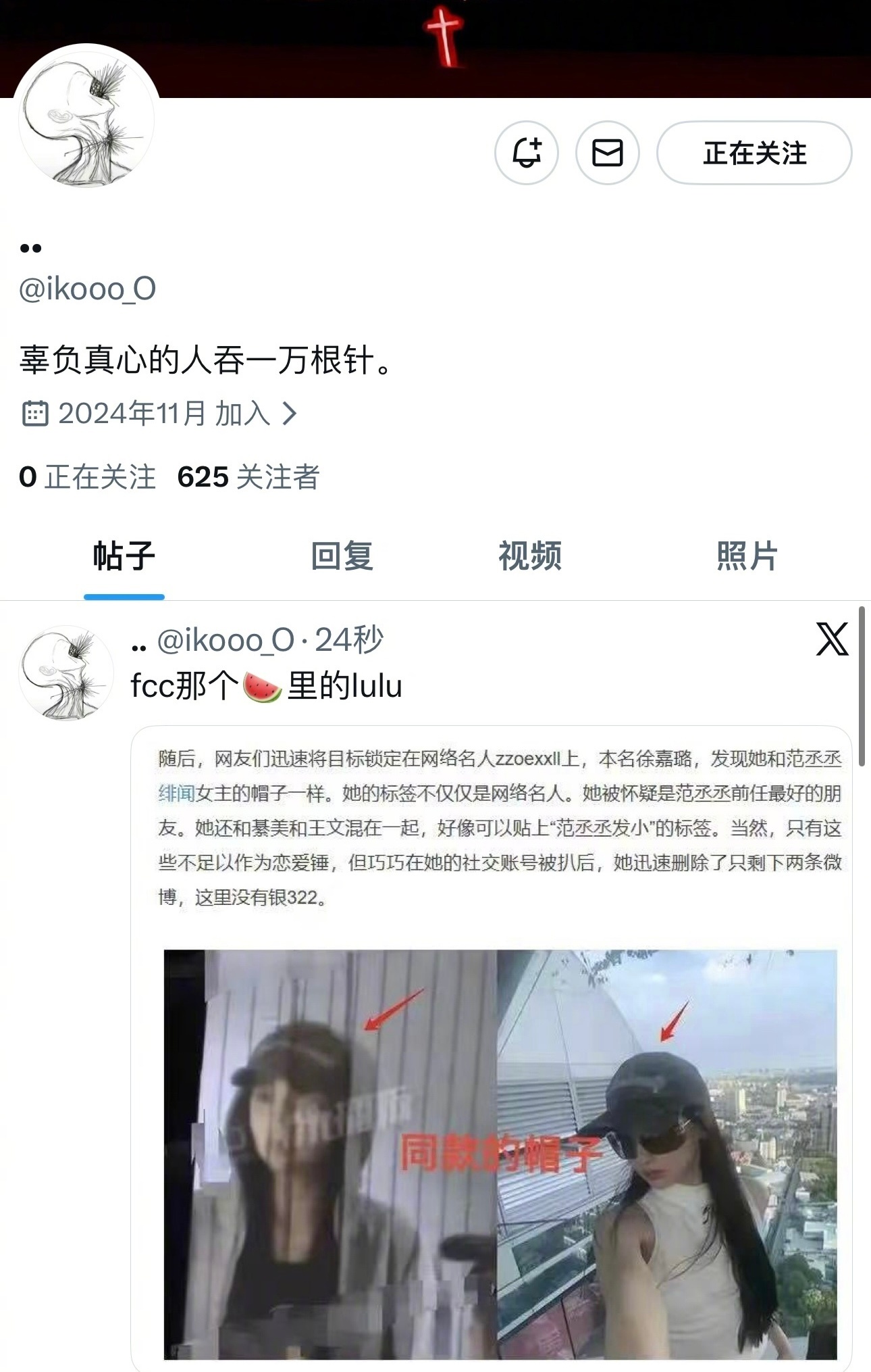 没想到范丞丞辟谣的是与王一博有关的！王一博聊天记录范丞丞方说不认识没交集