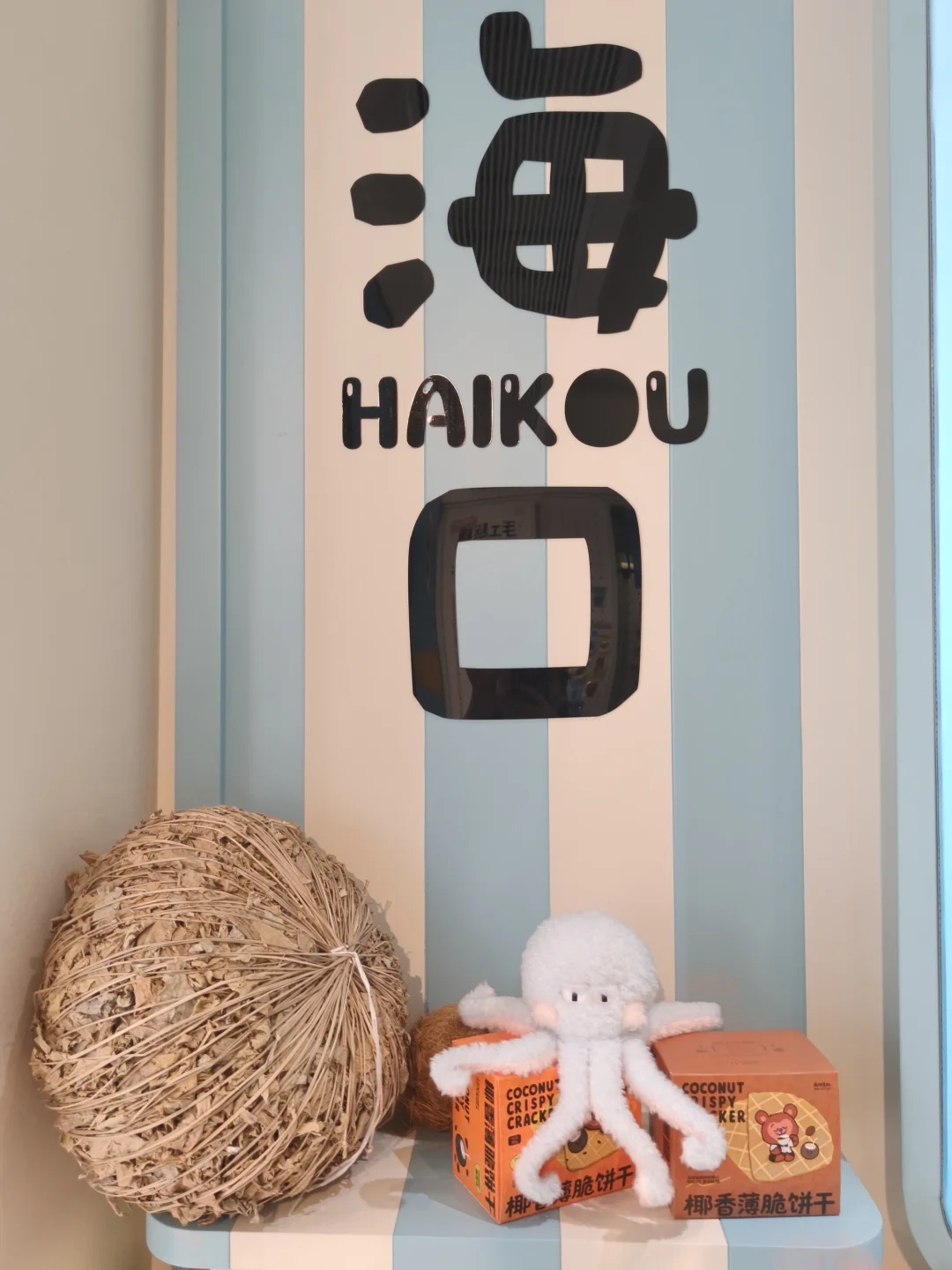 海口新开新开漂亮打卡地！