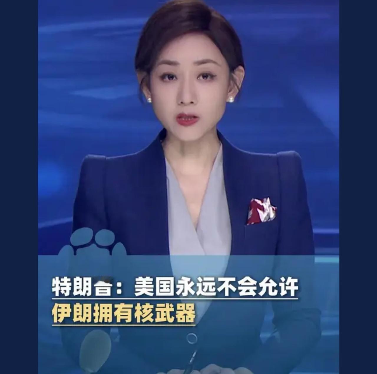 挺正常呀这些，弱小者狭隘要是让他们都有了核武器这世界就要毁灭

伊朗导弹飞到美国