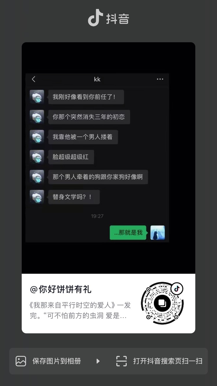 即使不同时空 即使忘记了彼此 再相逢的橹穆都必然会相爱[苦涩] ​  ​​​