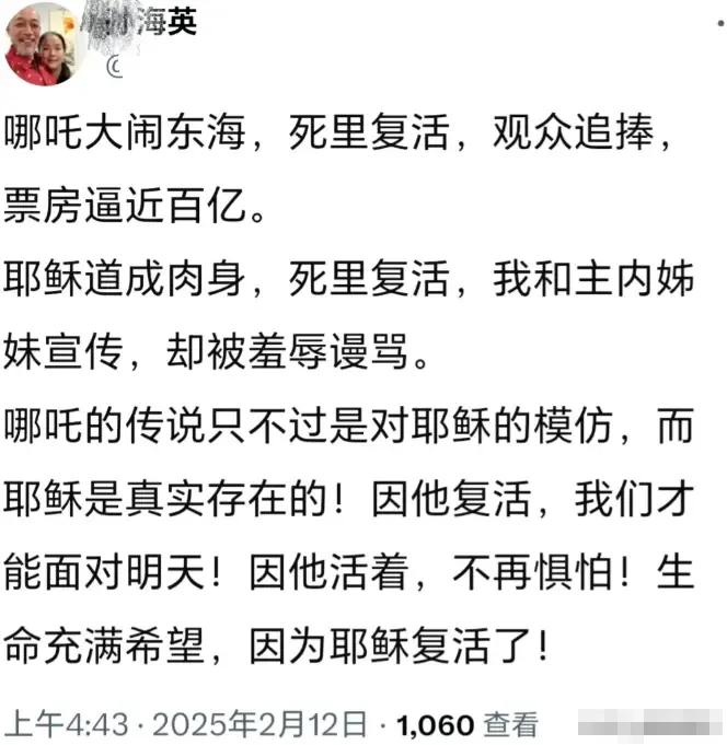 孙海英已经是这样了吗？魔怔的到这个地步了？
药已经不管用了吧？

这是硬碰 哪吒