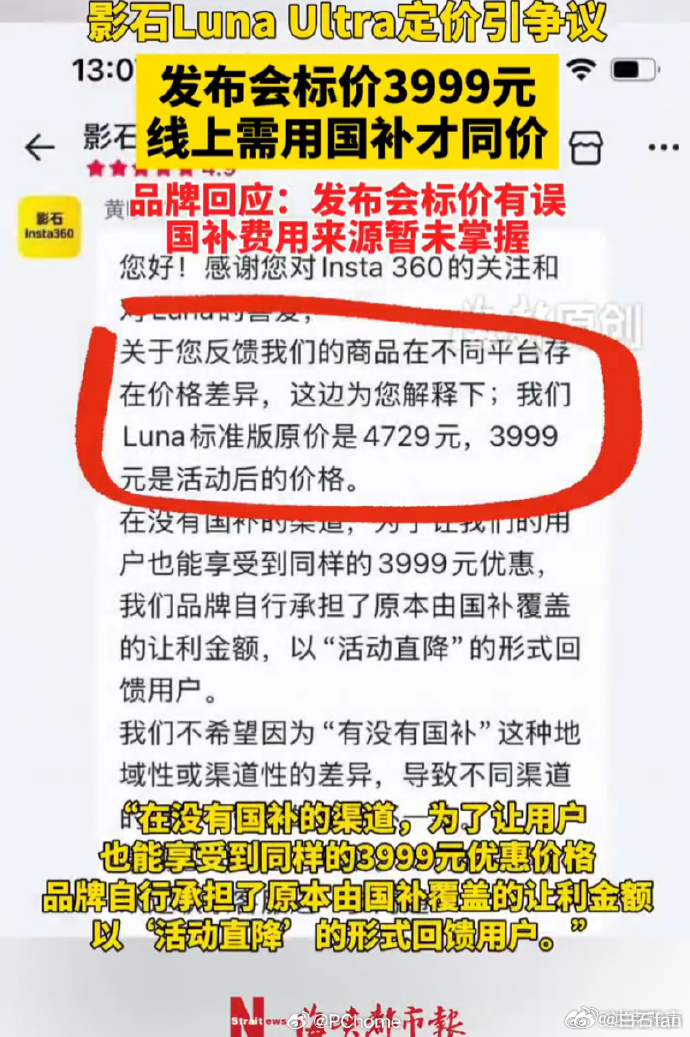 大疆和影石或许都没想到竞争如此激烈这两家现在昏招频出前有DJI pocket 4