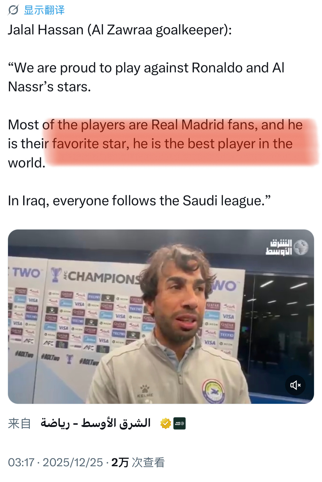 利雅得胜利5比1扎瓦拉体育对方门将 : “… 大多数球员都是皇家马德里球迷，罗纳