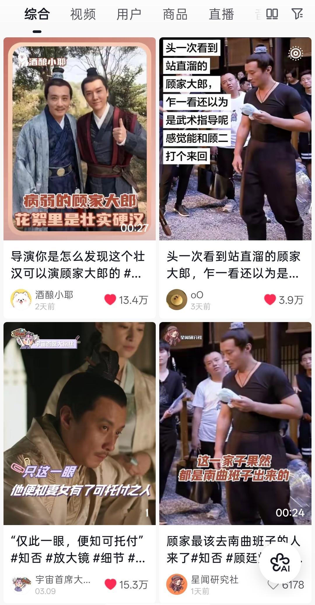 知否的火离谱到顾大郎都能火