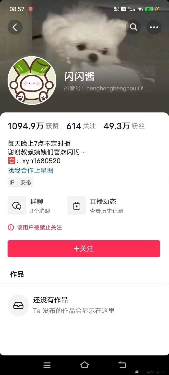 黄一鸣账号被禁止关注不止主号连带女儿账号受限，靠消费未成年人牟利、制造舆论争端，