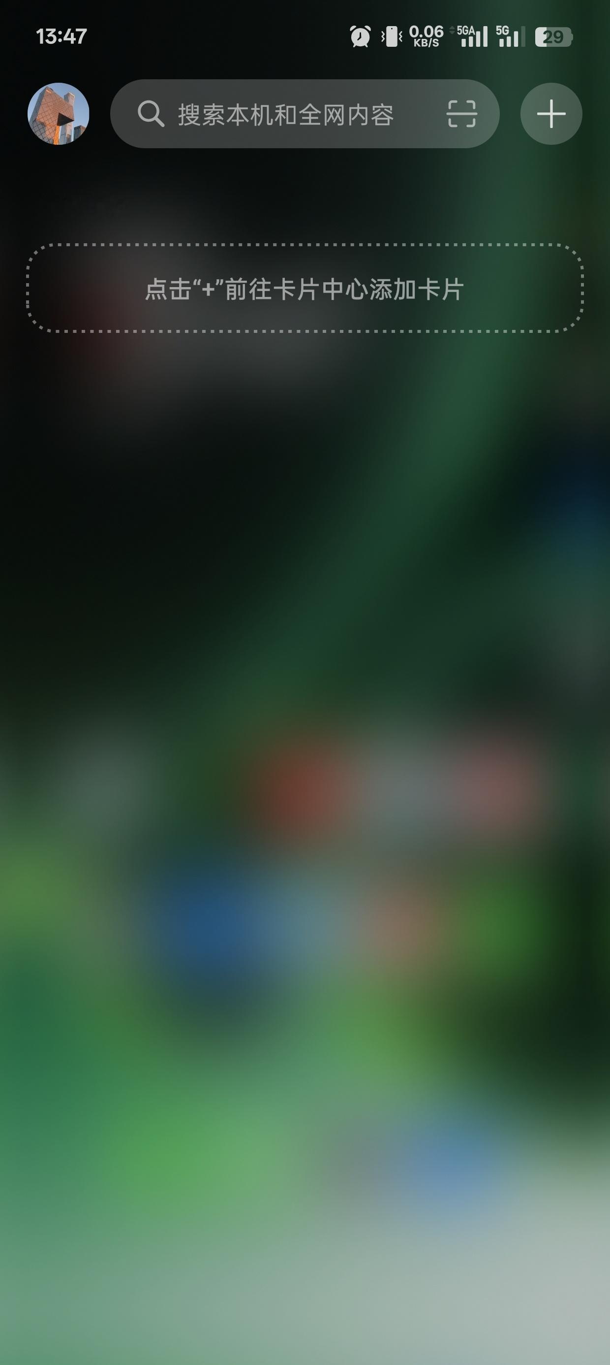你的手机5GA了吗在北京，我的手机时而会显示5GA，有时候在地铁里也显示5GA，