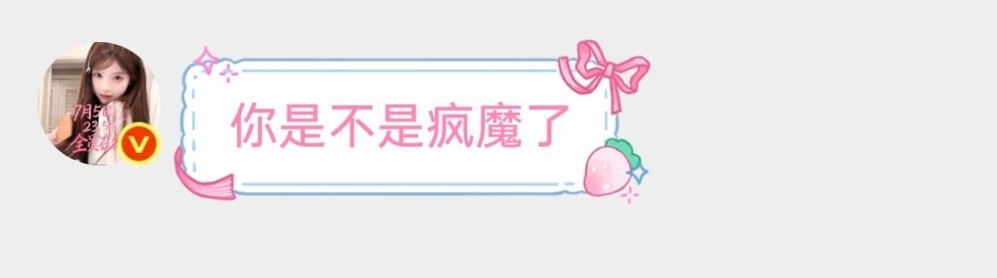 好伤心啊 现在想想我觉得我有点不舒服了知知怎么这样对我啊 得到了就不爱了么 