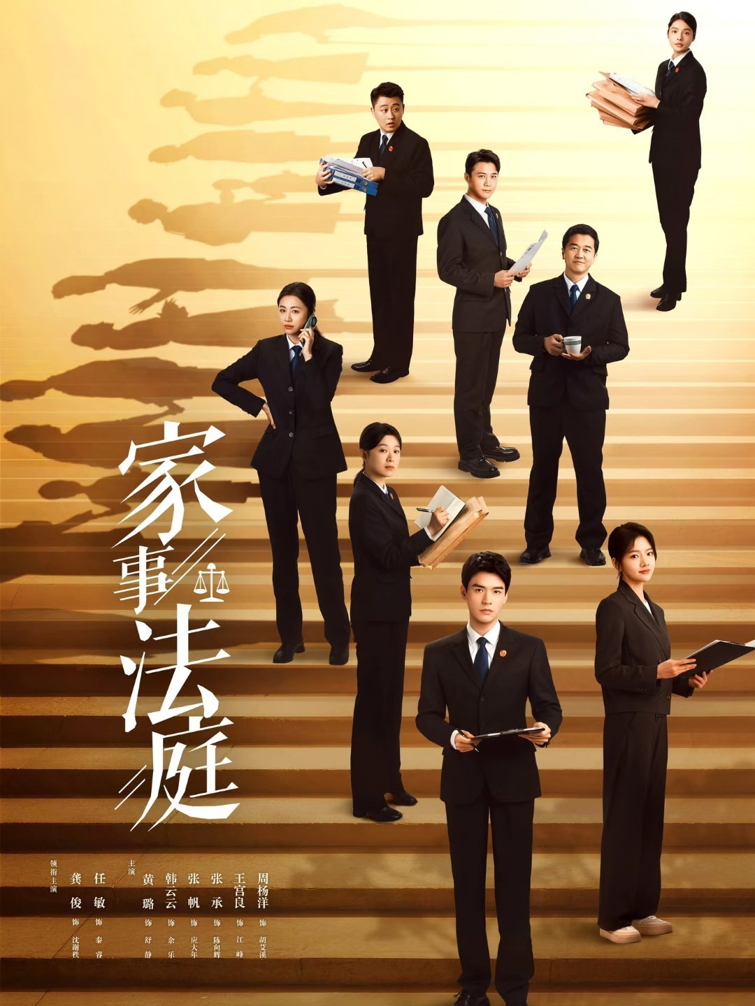 悬浮❌有深度✅有温情✅法律剧：1.《无尽的尽头》演员：任素汐 / 高伟光2.《家