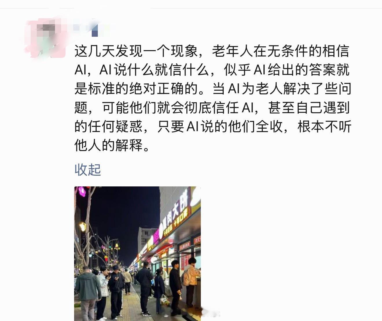 以前老年人特别信电视台信电视购物，现在老年人特别信AI，其实AI出错情况挺多了，