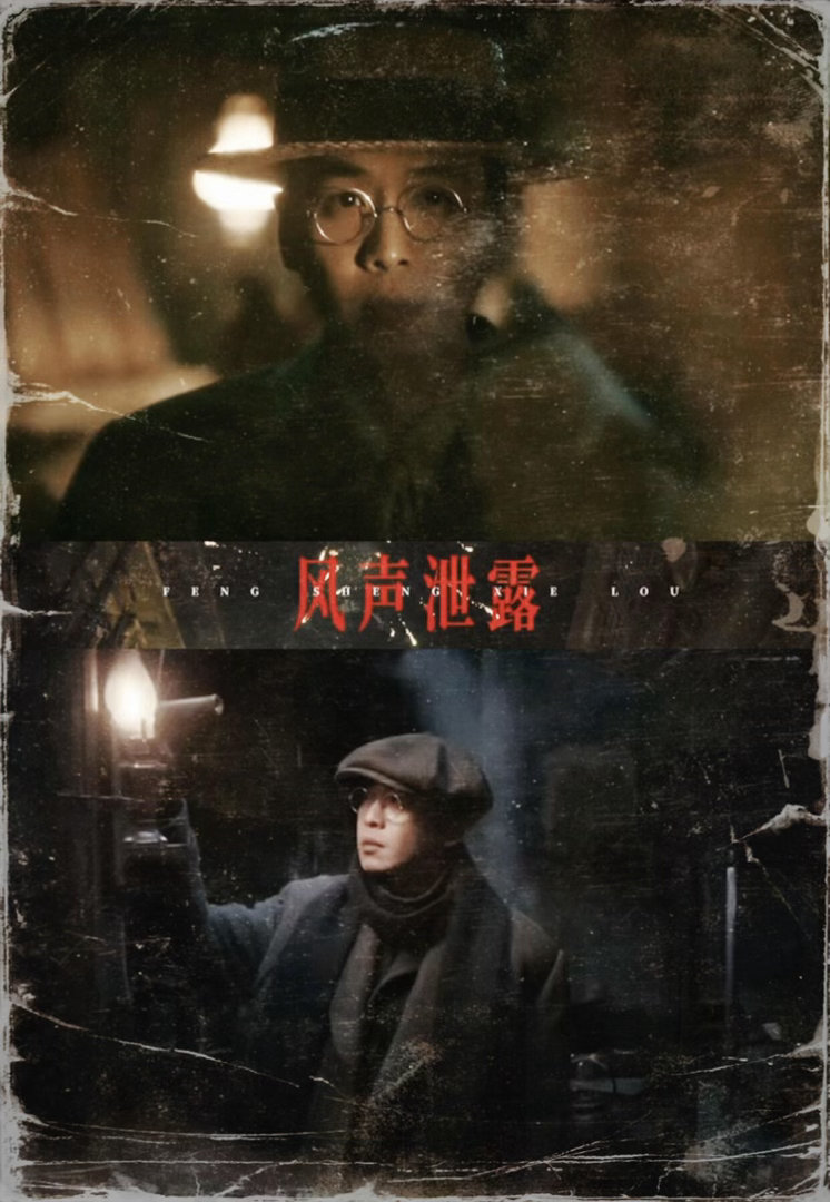 张若昀刀刮喉结镜头被张若昀眼神盯毛了 张若昀演陈千里真的绝了！外表斯文，眼神里全