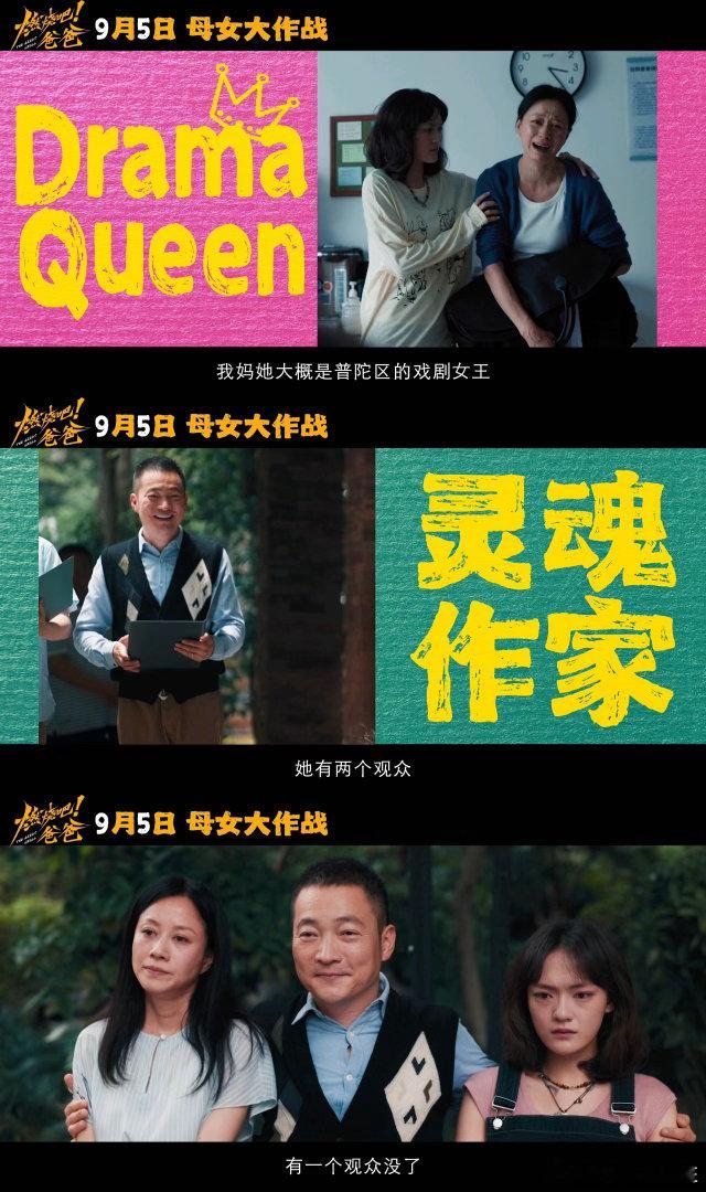 电影燃烧吧爸爸定档《燃烧吧爸爸》正式定档，文淇和倪虹洁搭档演绎反差感拉满的抽象母