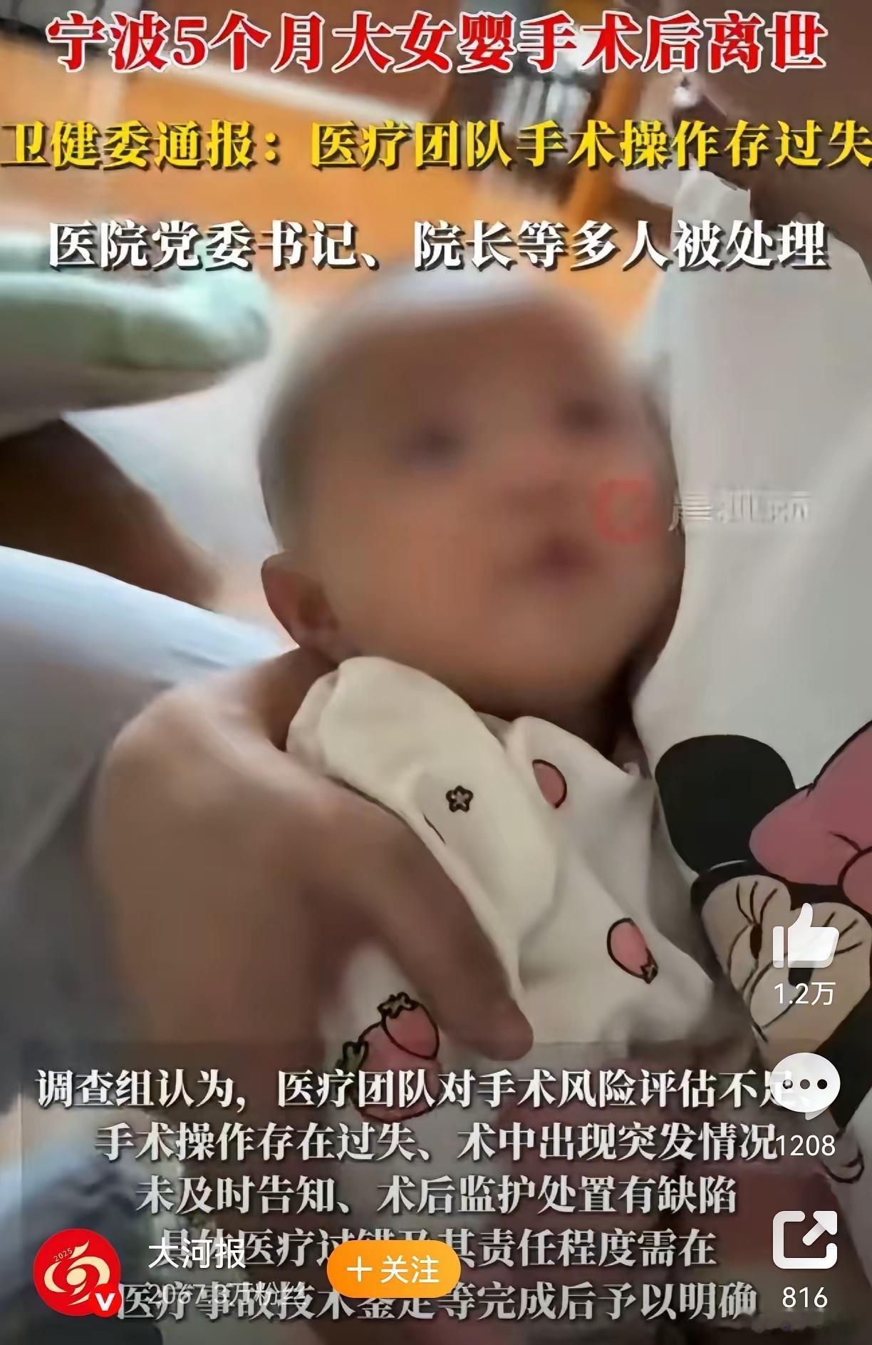 韩红为小洛熙宝宝发声看到尸检报告，非常震惊，小洛熙没有术前彩超报告所说的7mm房