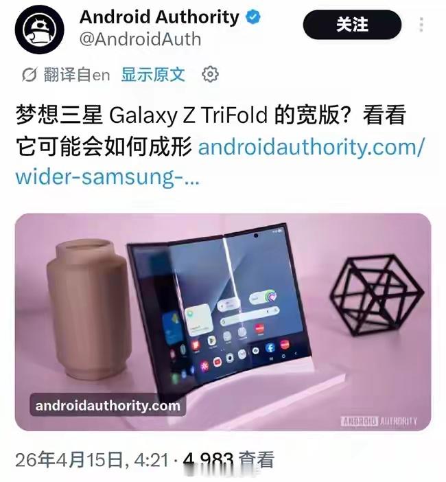 三星这三折叠宽版，看着参数很美好，但实际用起来真的是个问号？11mm的折叠厚度，