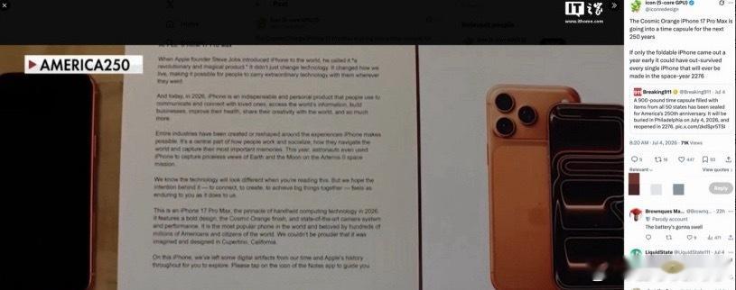 iPhone17计划2276年重启如果真要等到2276年重启，那现在入手一台iP