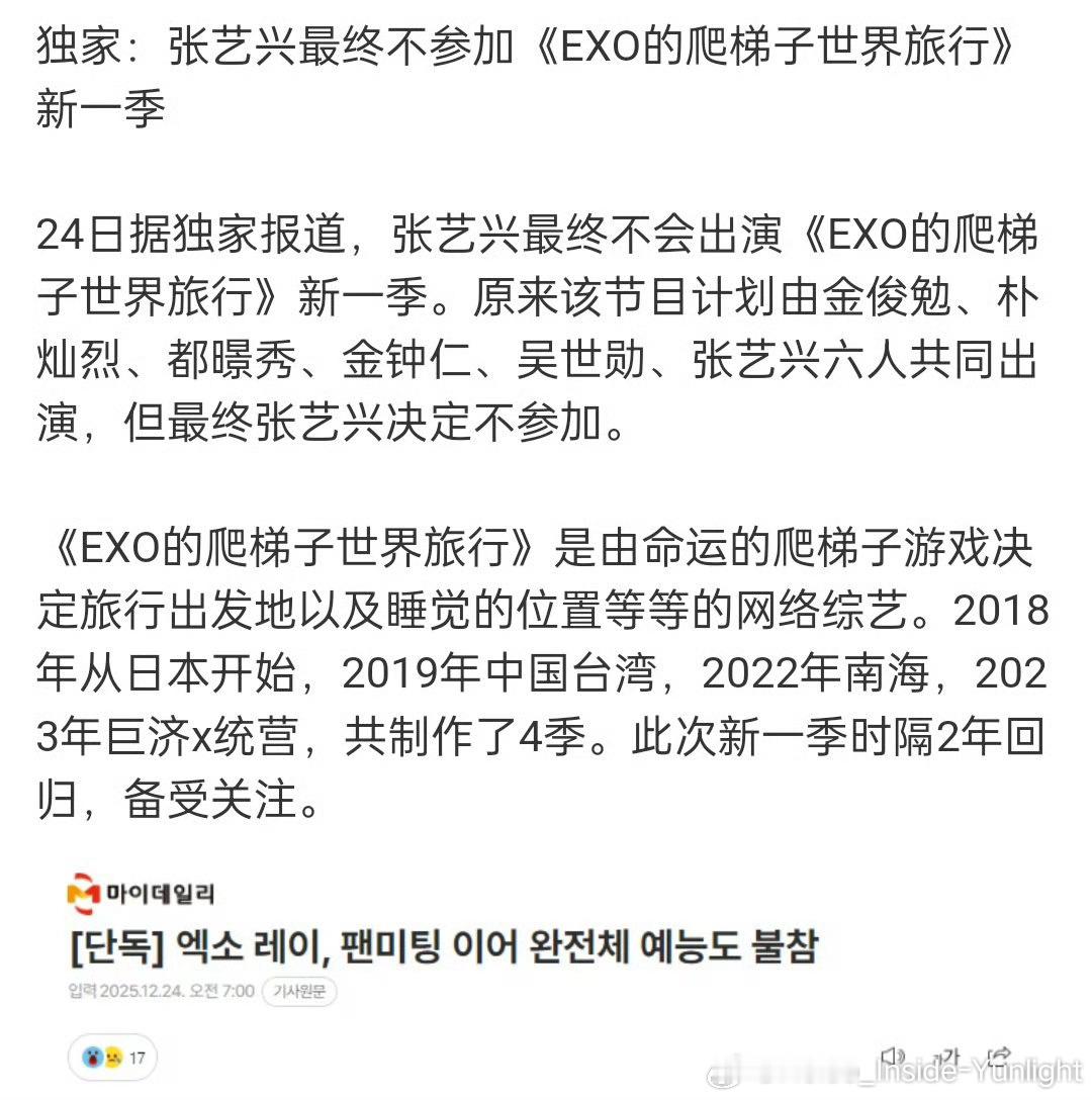 张艺兴遇上这群棒粉和SM公司，真是在渡劫。花了三个月时间精力和金钱去投入训练，也