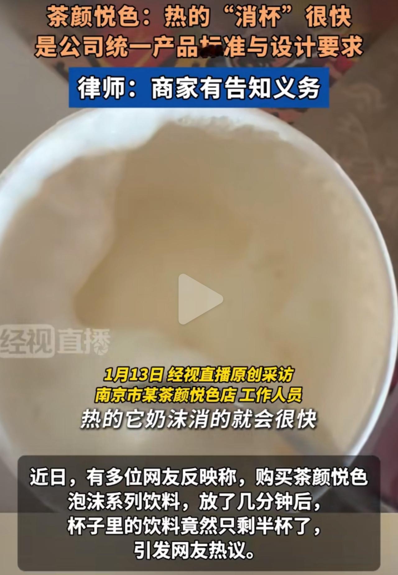 不少人都遇到这事儿，声声乌龙、桂花弄这些带奶沫的款，刚拿到手满满一杯，绵密的奶沫