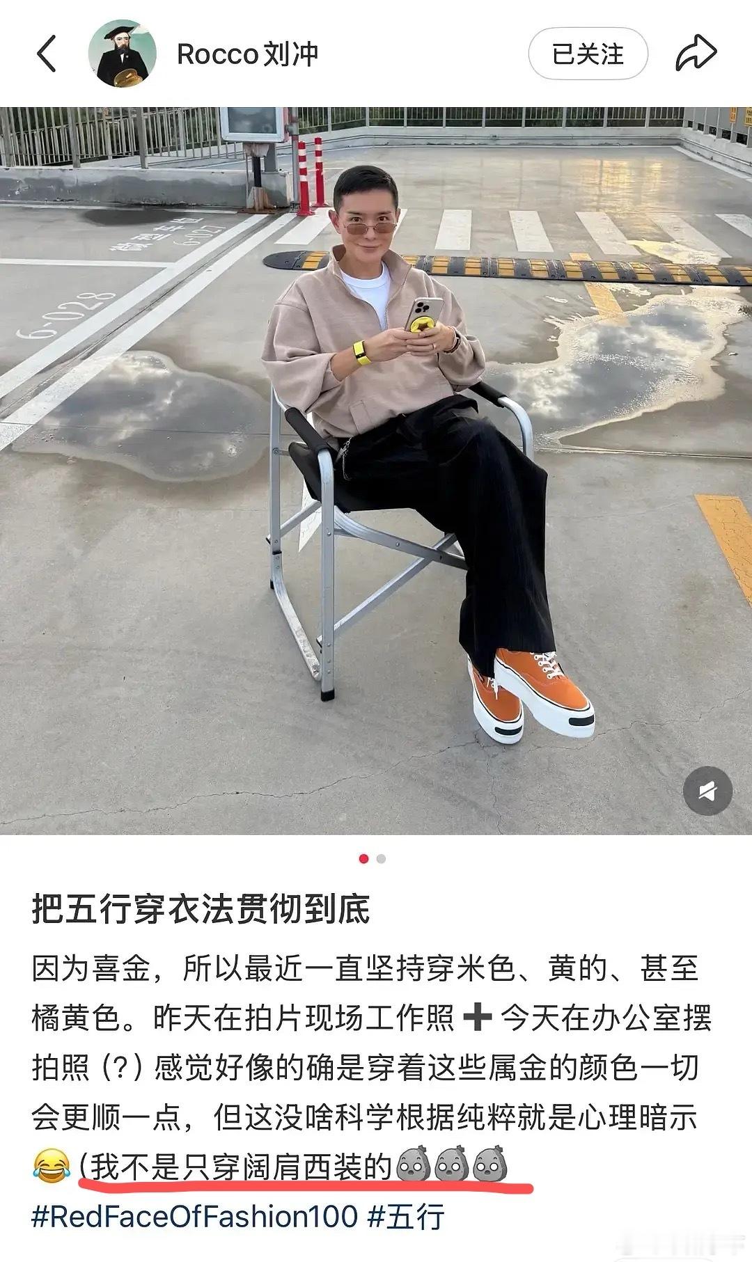 冲是不是嫌弃早春土，还专门辟谣 ​​​