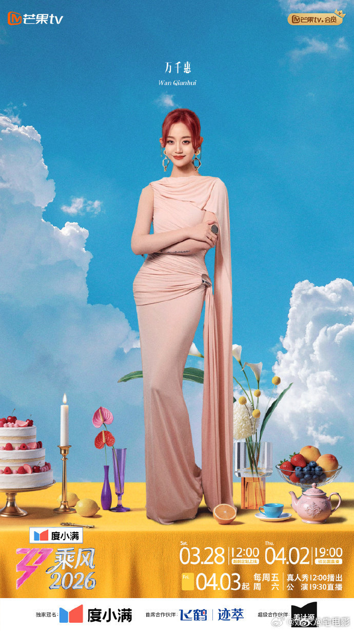 浪姐7初舞台选歌萧蔷要唱《一帘幽梦》，光是想想那个画面，就感觉童年回忆一下子涌上