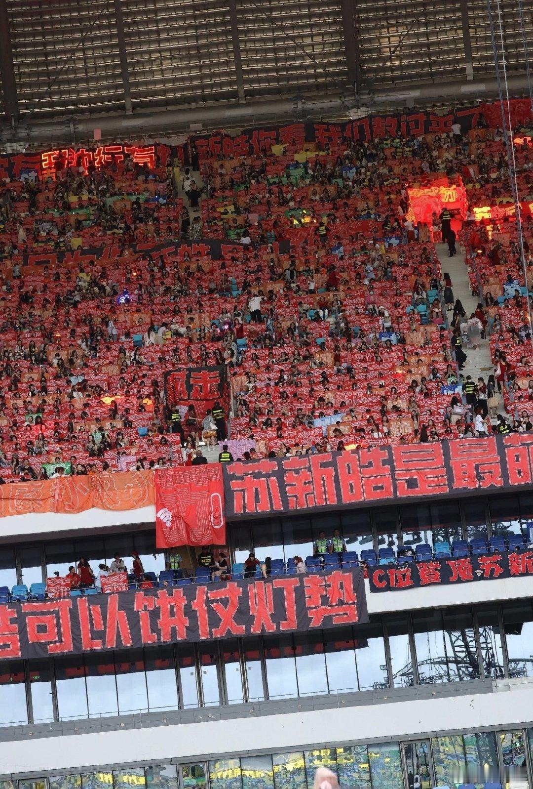 新音红海是粉丝用爱铺就的应援主场！苏新皓的红色灯海霸屏全场，有序又震撼，实力印证