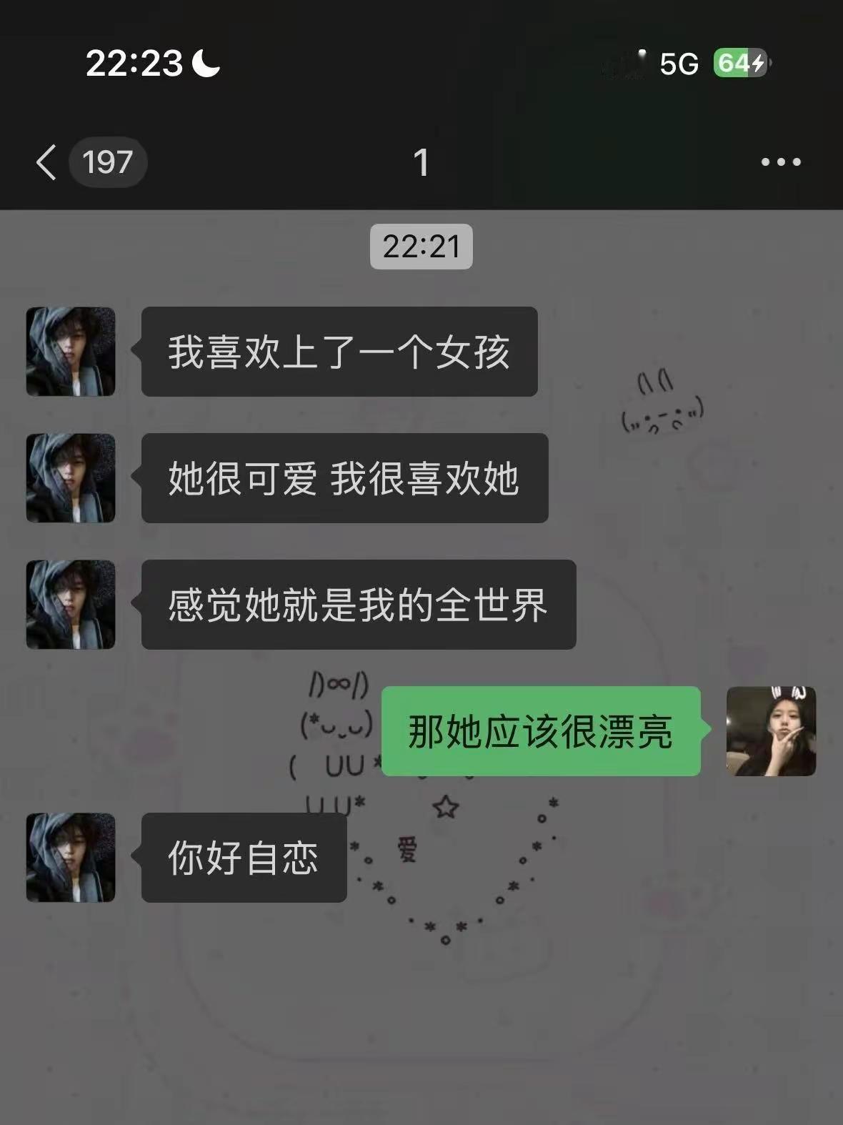 嗯，@什么时候2029年 聊天记录 婚育率