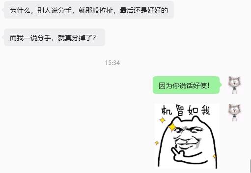 我不过就是一个平平无奇的安慰人小能手哈哈哈