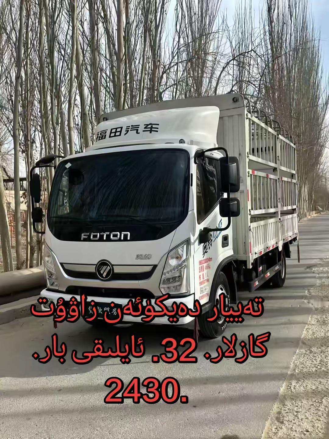 4米2重载轻卡 福田汽车蓝牌轻卡 福田奥铃轻卡载货汽车 4米2轻卡重载版