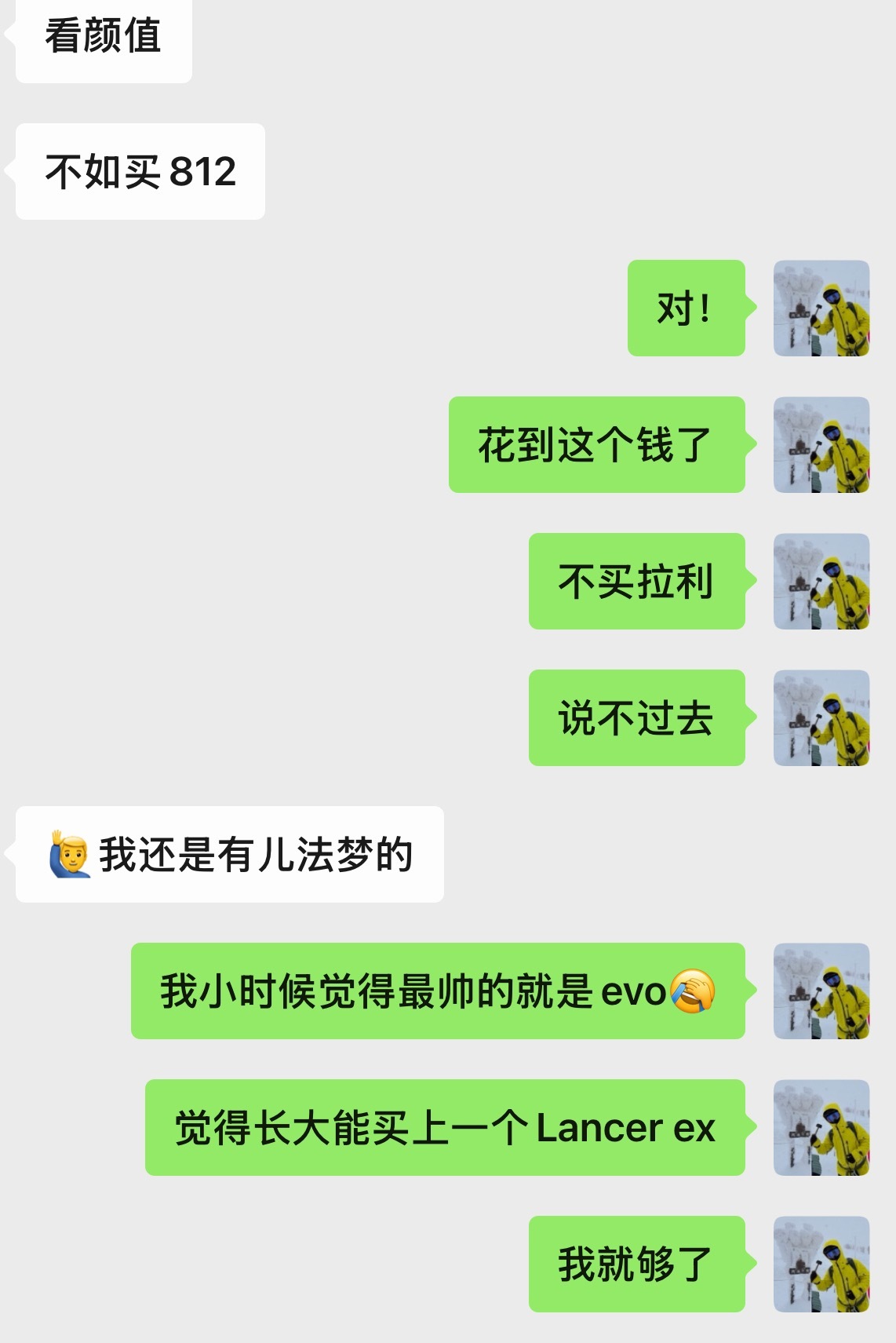 哥们聊车，他说他有儿法梦我说我儿的时候，觉得evo就是世界上最牛逼的汽车了那会觉