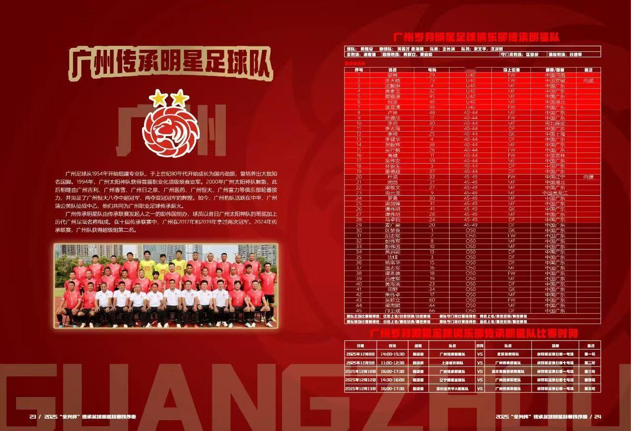 官方怎么写的太阳神解散？ 