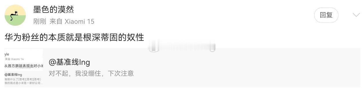 粉丝还随博主？偷换玩的挺溜！ 