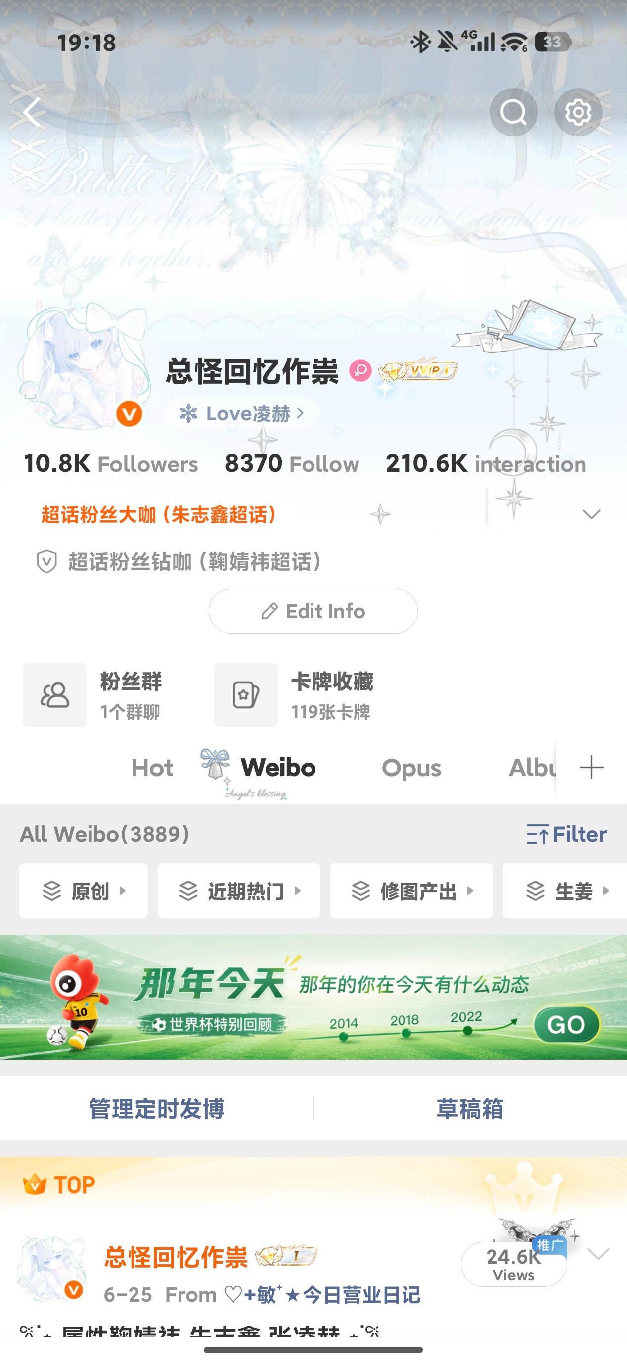 我的互动什么时候能突破30+ 