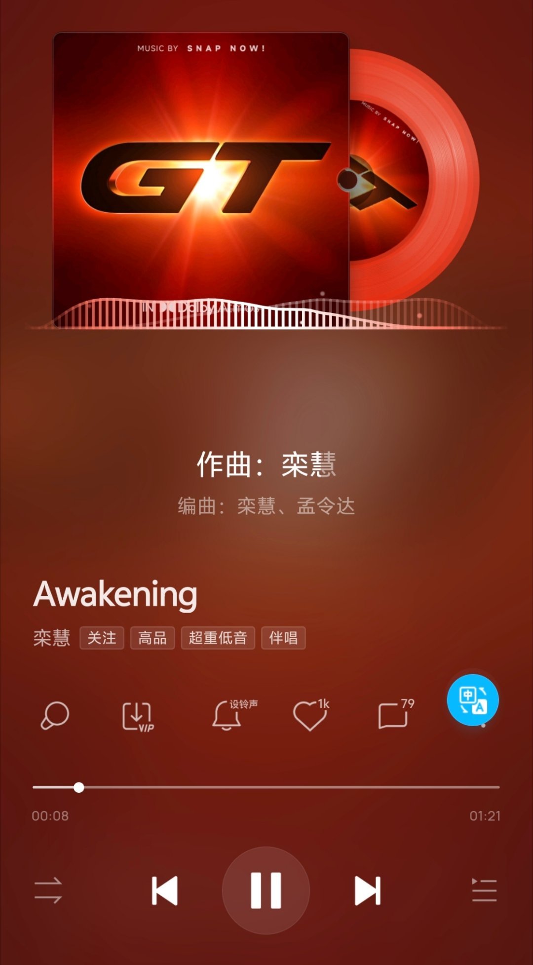 找到了小米YU7 GT的GT模式音乐，节奏感确实带感，就是时长太短了