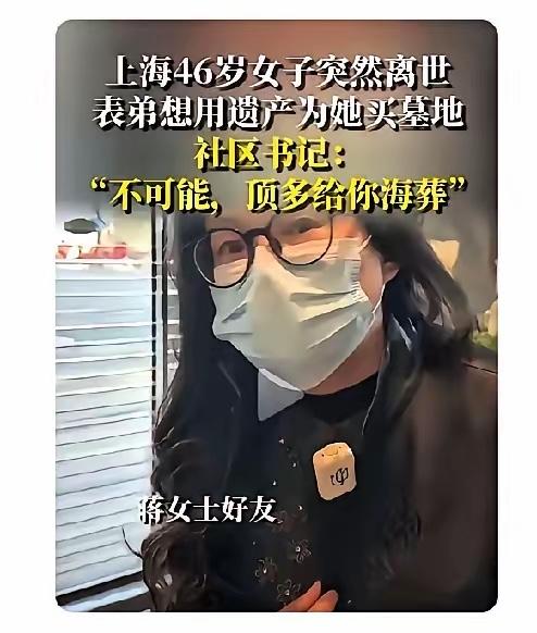 12月14日，上海的蒋女士没想到自己这一天会死，她才46岁。

可惜，最终她在重