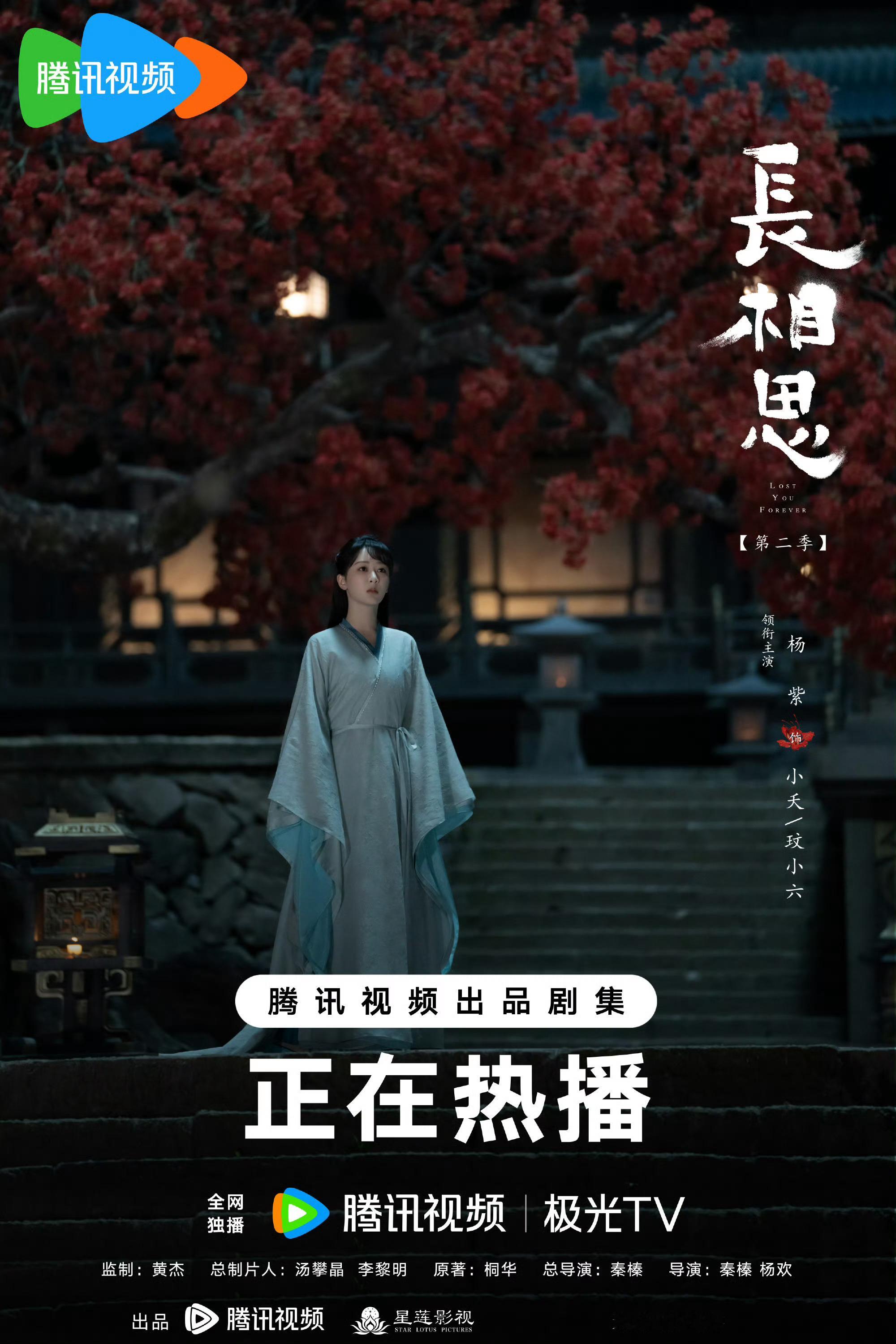 #小夭青衣剧照##杨紫青衣剧照#小夭青衣剧照，真是不错 ​​​