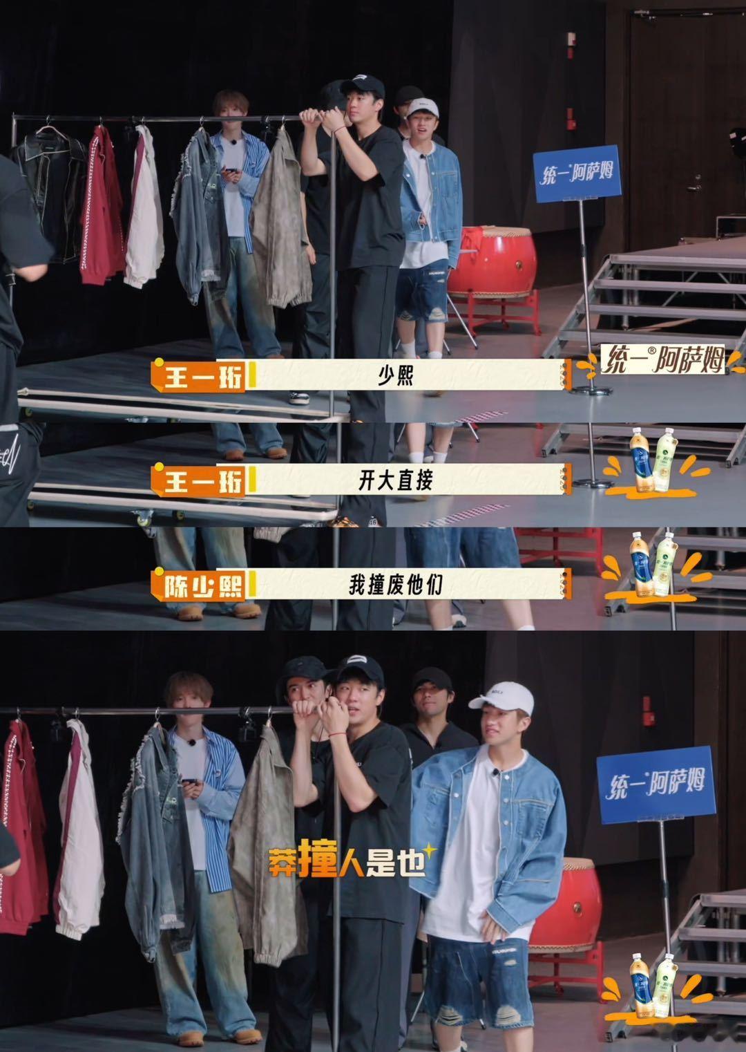 陈少熙狂飙衣架 今天午休跟同事聊下饭综艺，首推陈少熙的衣架车狂飙，第一棒发力、漂