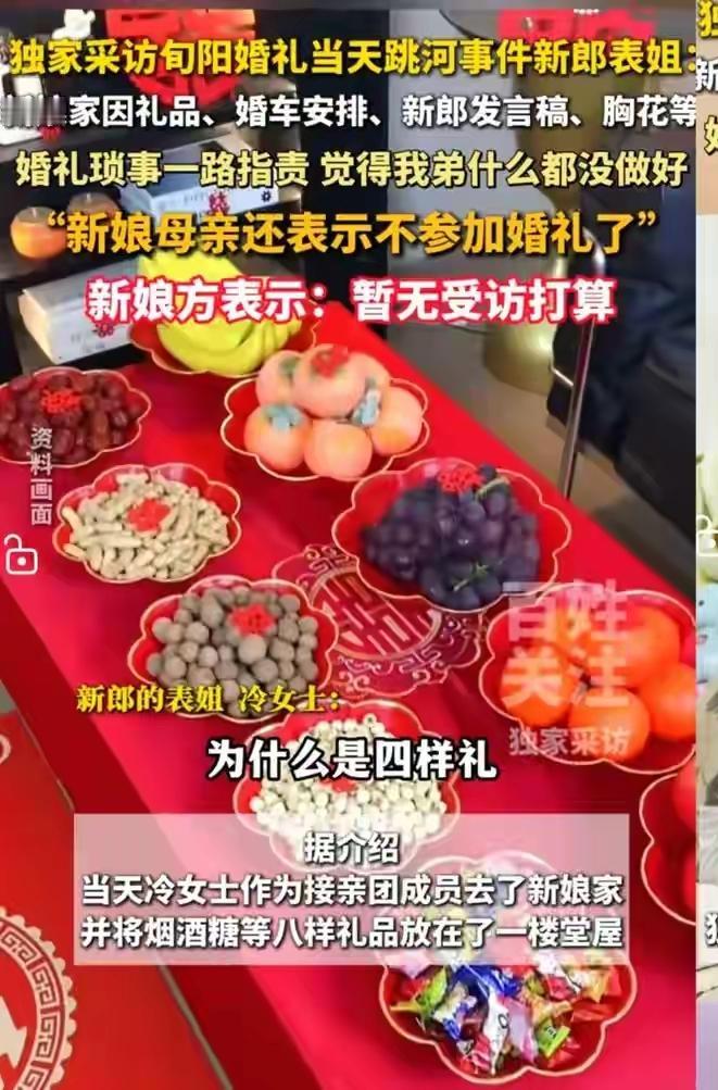 旬阳新郎婚礼事件终落幕，双方达成协议互不追究，大概率老死不相往来。女方退还聘礼与