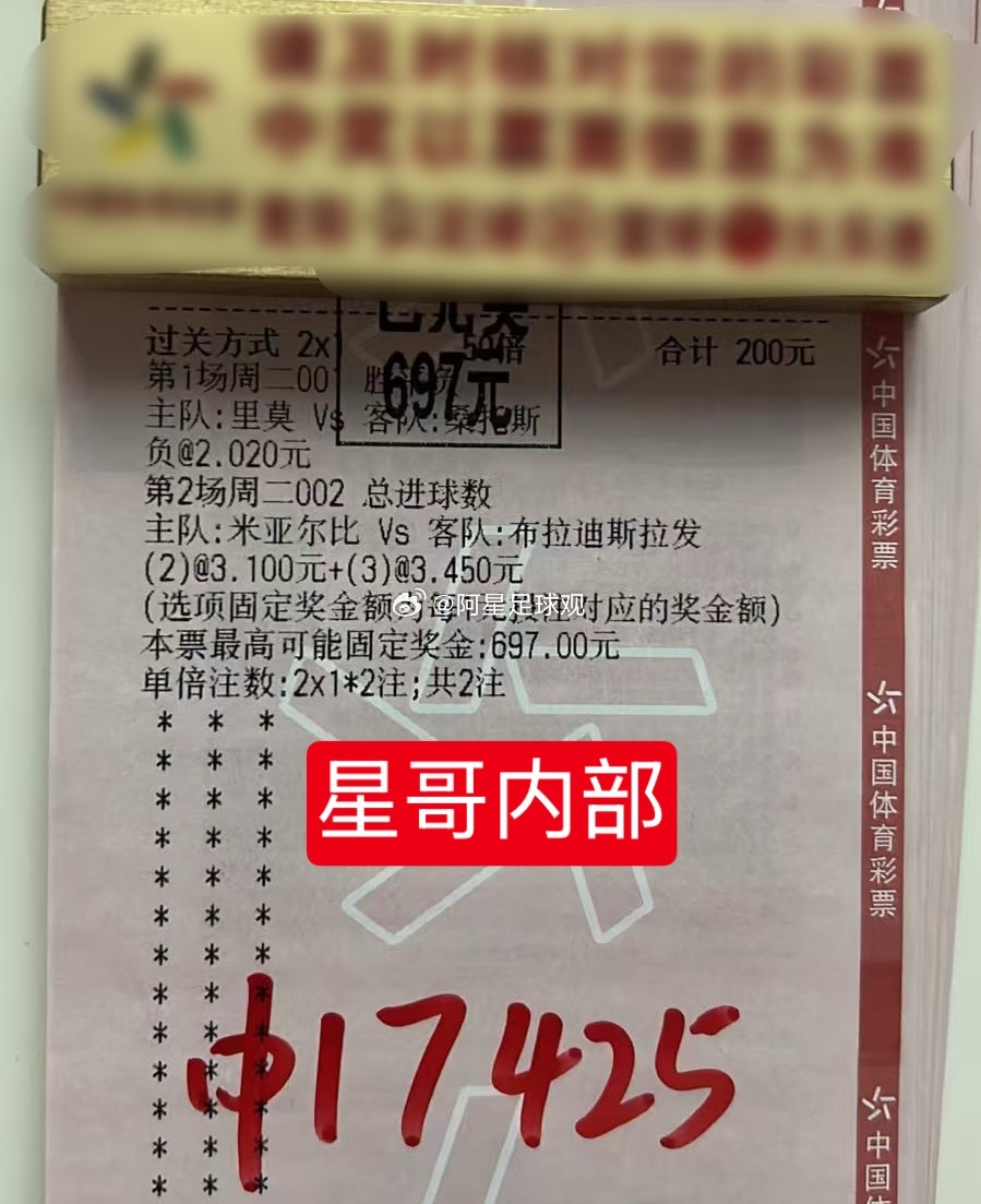 内马尔助攻让内部兄弟收下1.7W 