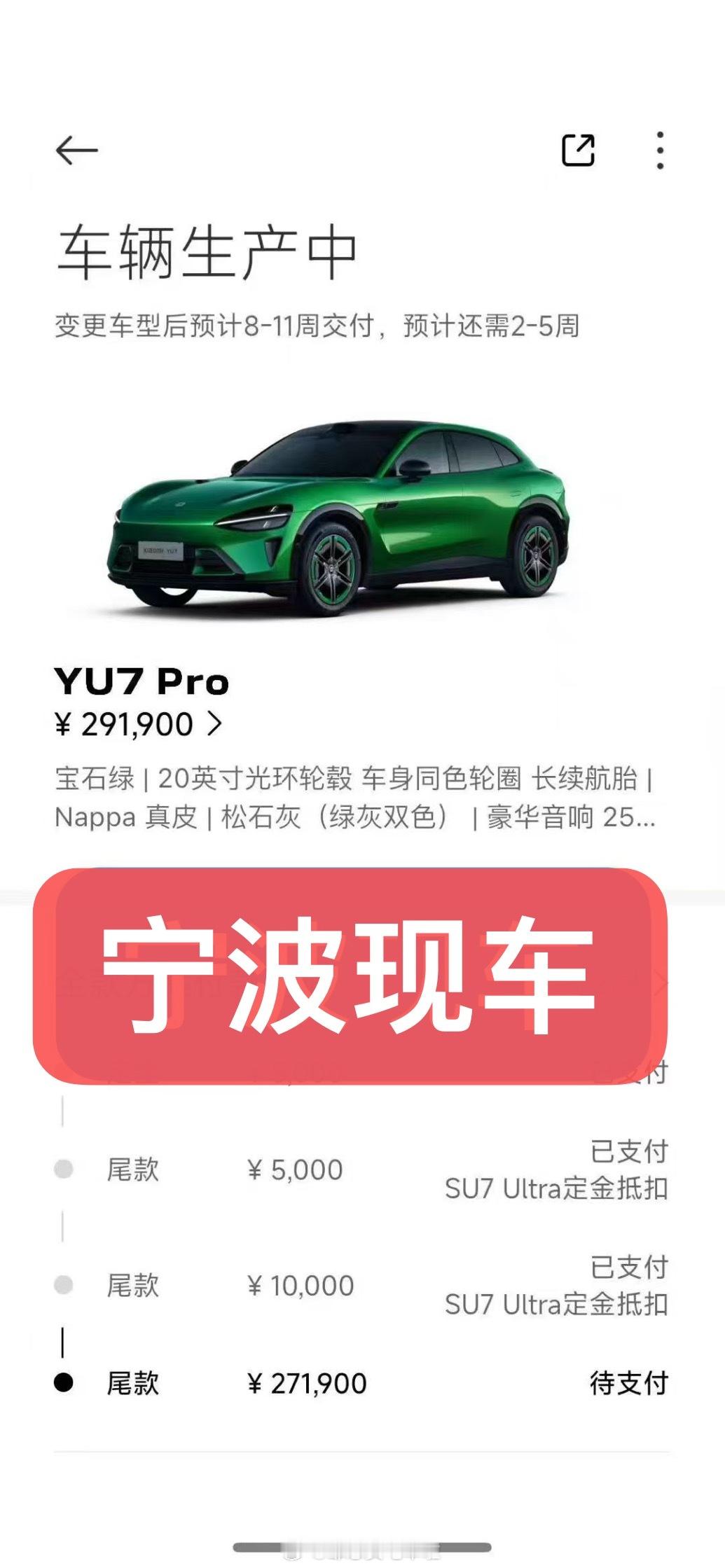 我发现这两天，“黄牛”发车源好像越来越频繁了！你们说，这证明了什么？邹总买电车啦
