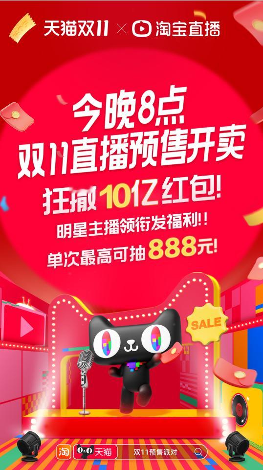 #天猫双11直播狂撒10亿红包#节前投资氛围高涨，节后连泼几天冷水，我是深有感触