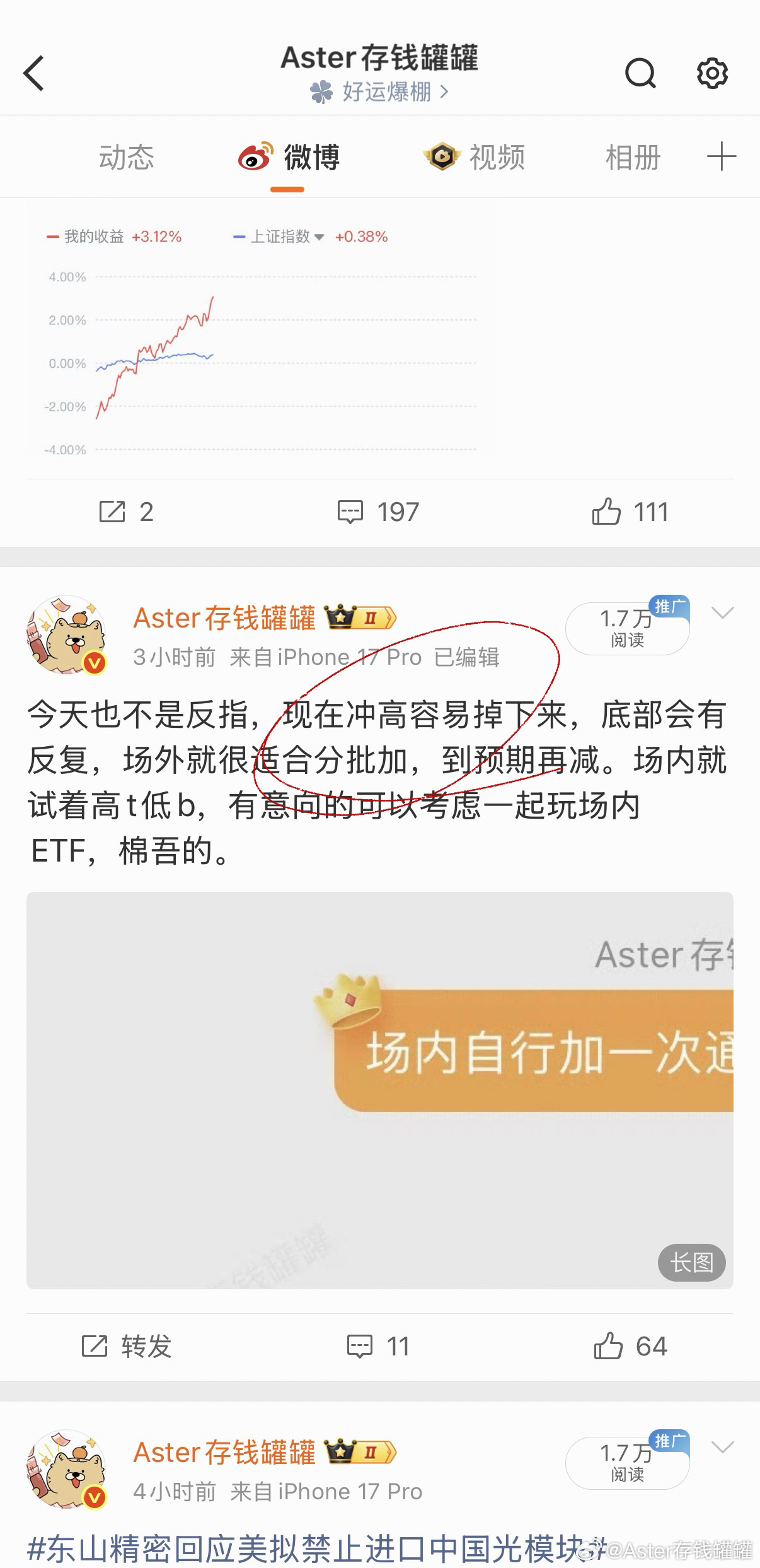 这个回落比较良性，今天减仓程度得结合新低的可能性去决定，如果这里是反弹的底部，那