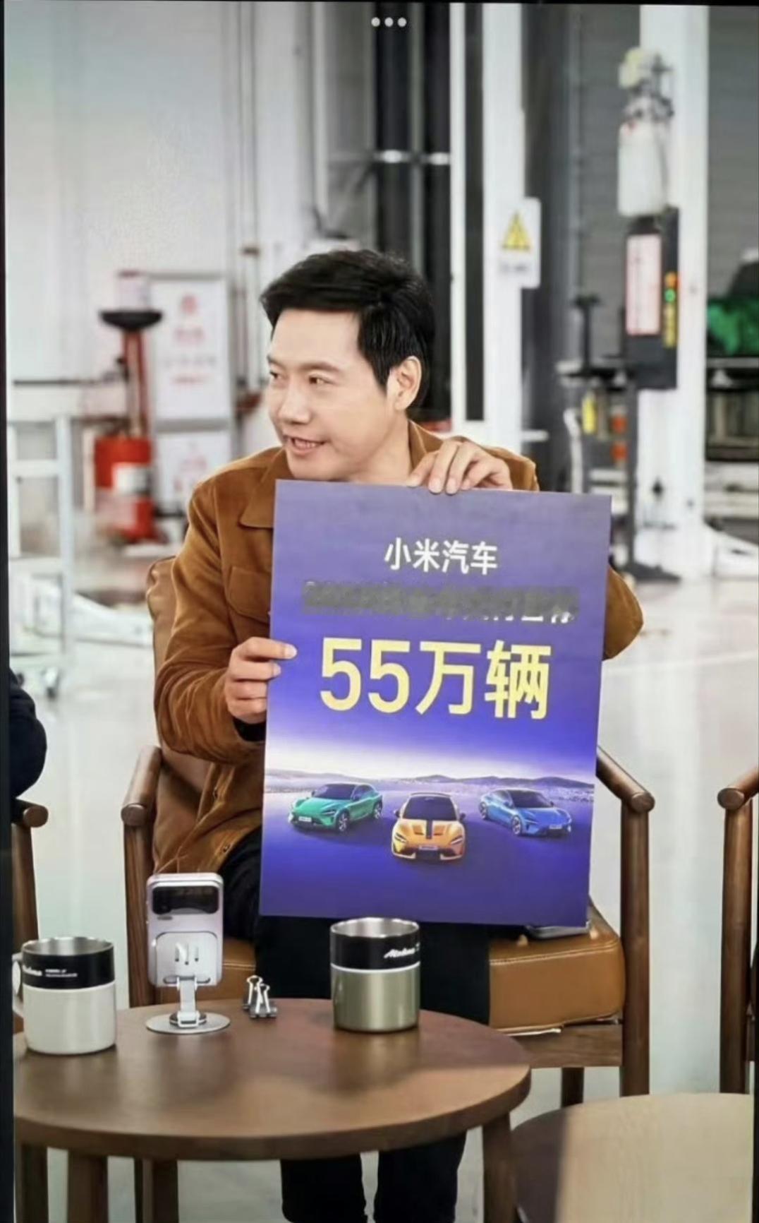 小米汽车26年目标55万
小米汽车2026年的目标是55万辆，而2025年小米一