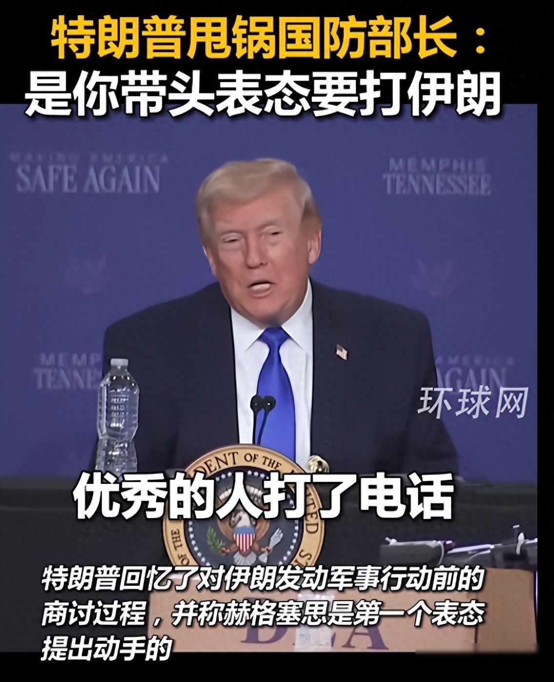 特朗普说要动手，转头却派人谈和，美伊棋局暗流涌动

3月23日，特朗普在田纳西州