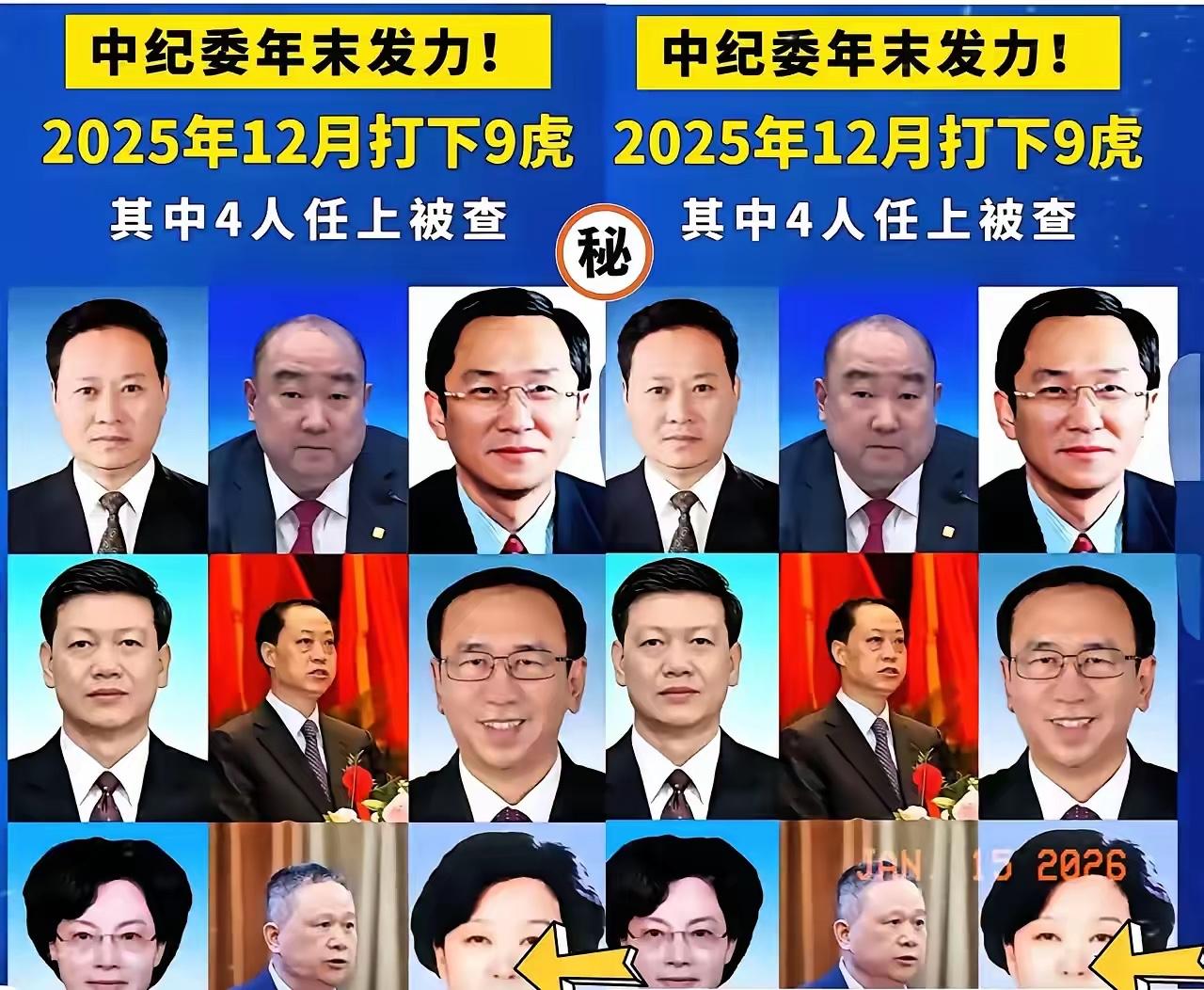 最近“除恶务尽”的风向确实猛烈，1月的二十届中央纪委五次全会把这四个字摆上台面，