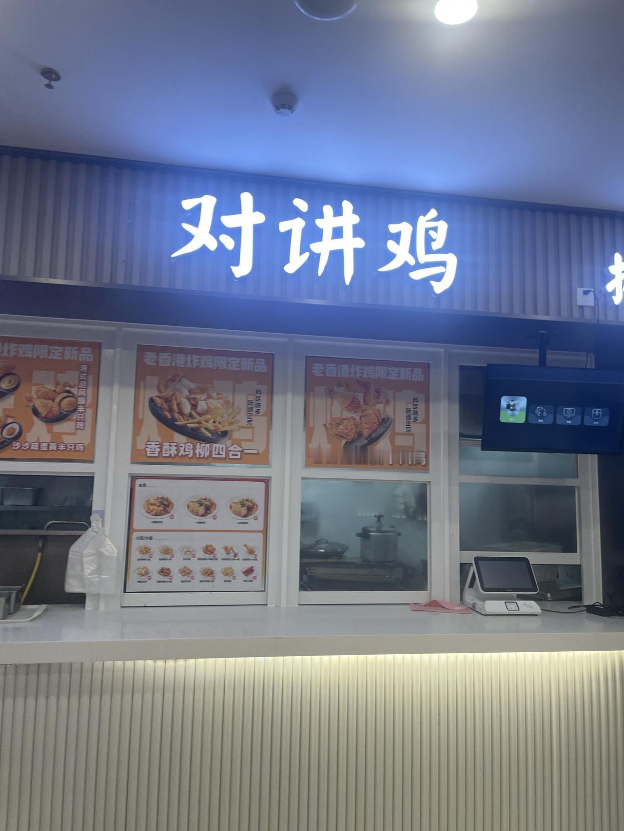 你们吃过吗，特别的对讲鸡！非常好吃的，果然是比较有文化的地方，起名字的不一样！