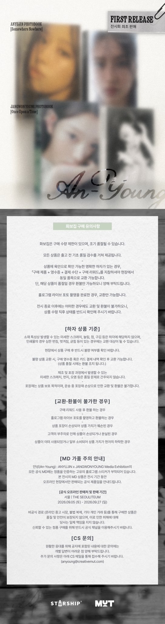 안녕(An-Young) : ANYUJIN x JANGWONYOUNG Me