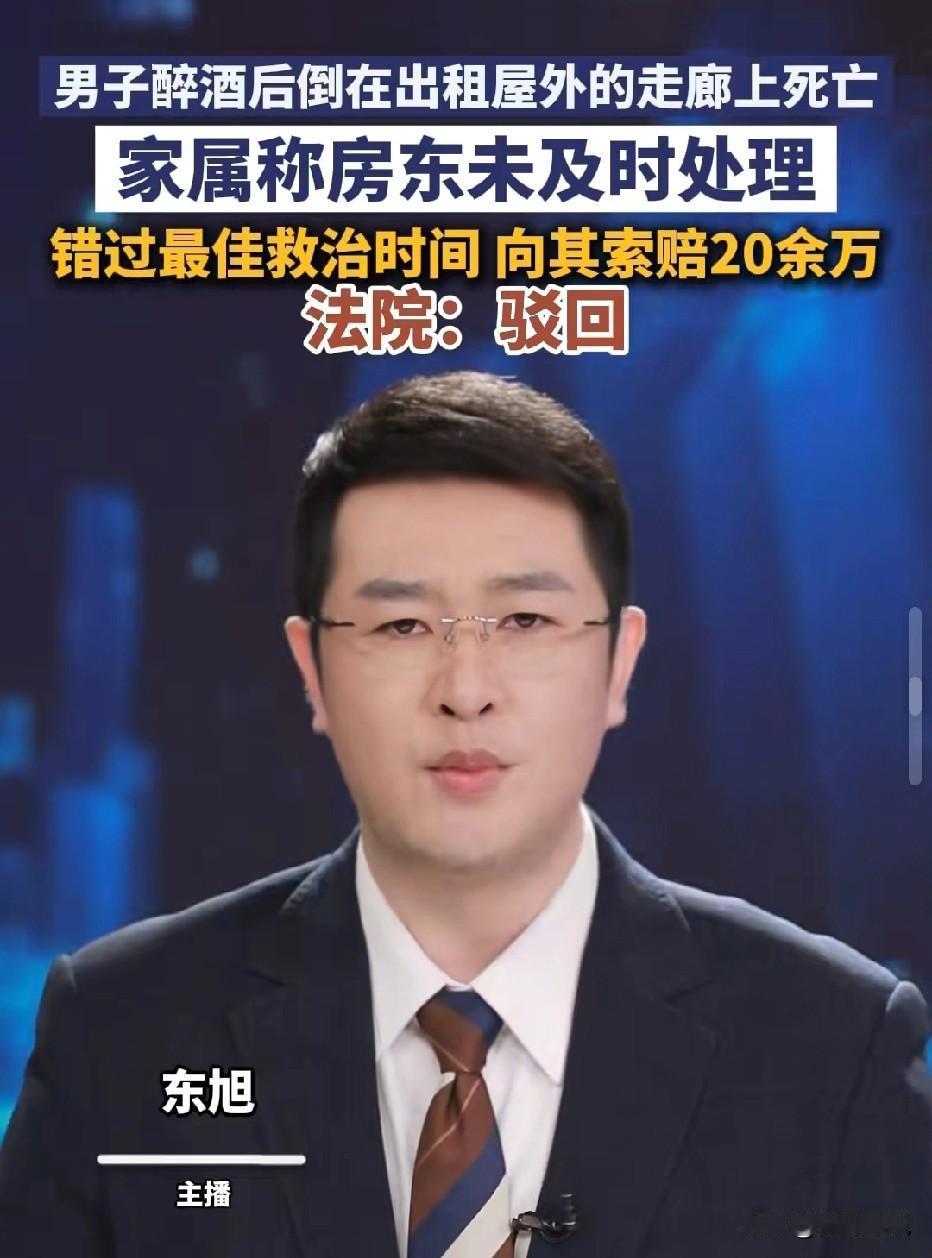 广东惠州，男子喝酒之后，独自坐在出租屋门外的走廊上，等房东发现情况不对，马上拨打