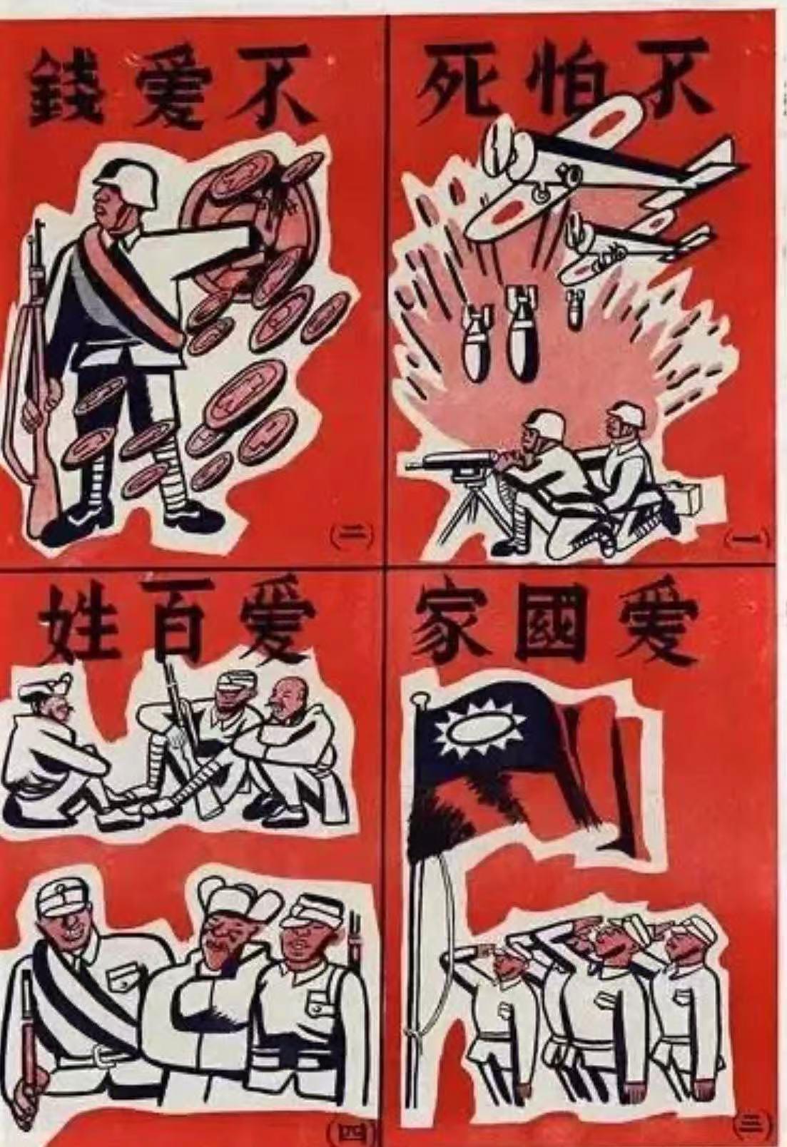 抗日标语：爱国家、爱百姓、不怕死、不爱钱！致敬壮怀激烈的抗战岁月！老照片
