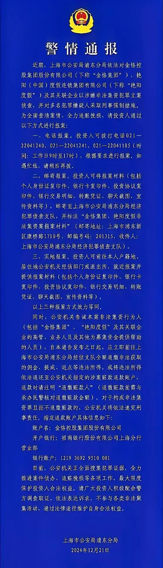 上海某企业巨头卷入非法集资风波，
回溯往昔，该企业曾风光无限，甚至邀得国家一级演
